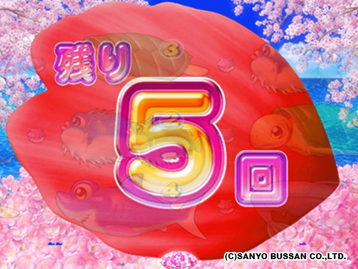 スーパー海物語 IN 沖縄3 桜　カウントダウンモード