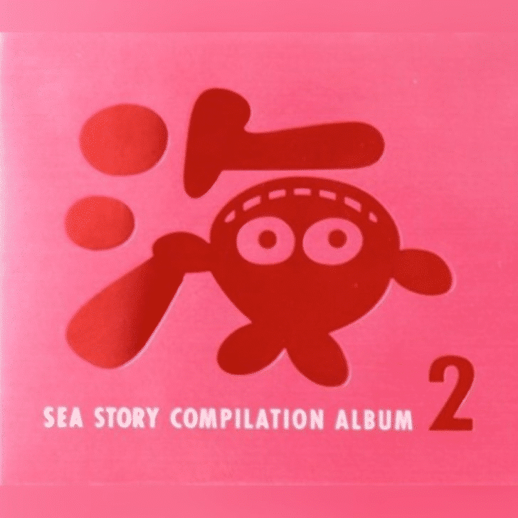 SEA STORY COMPILATION ALBUM 2
