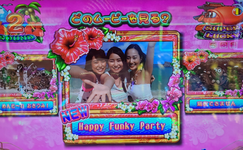『Happy Funky Party』