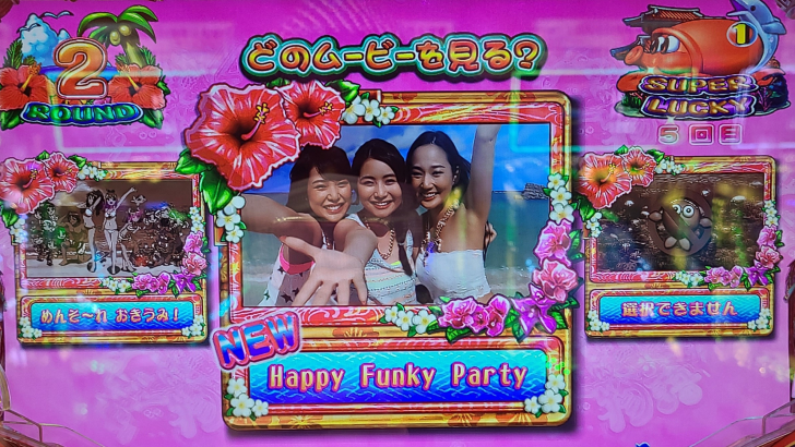 『Happy Funky Party』