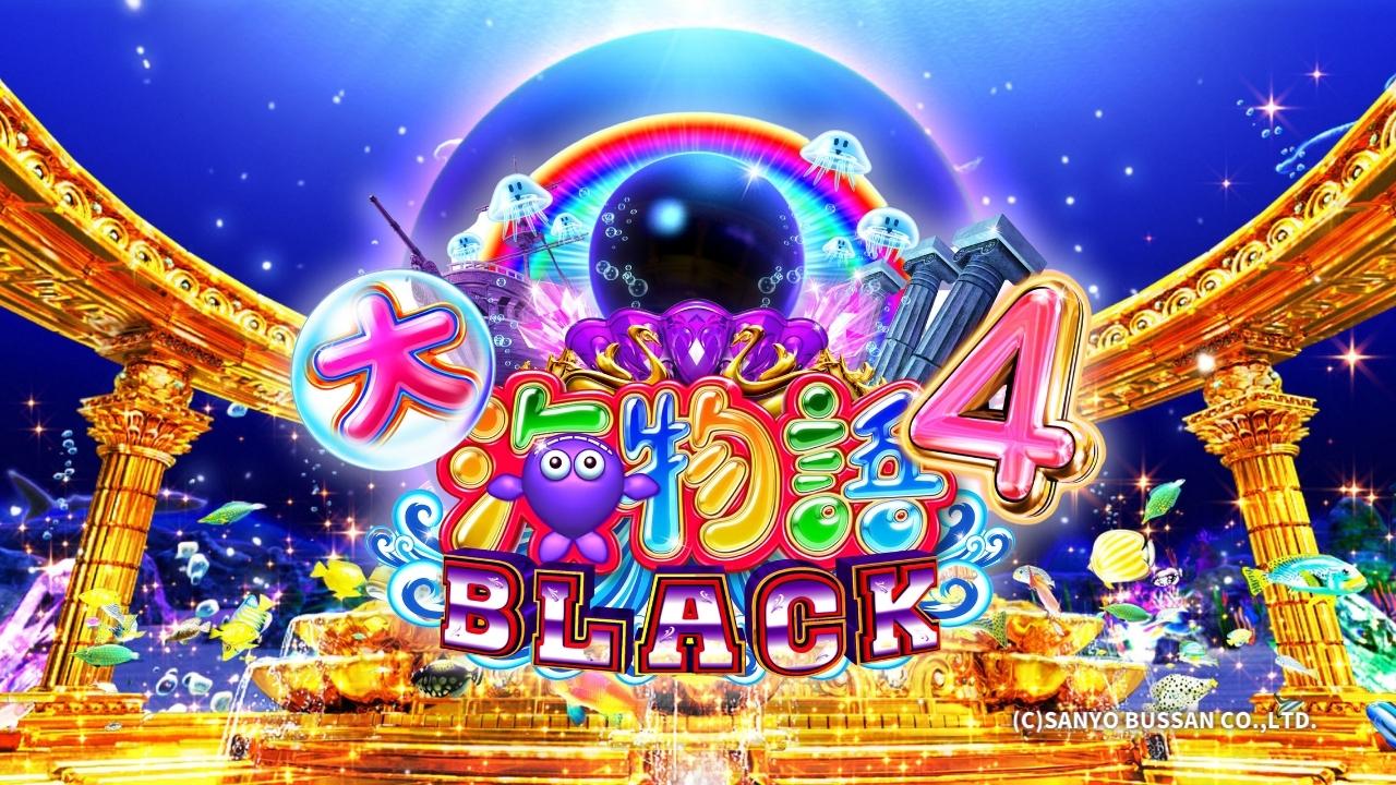 □□SANYO CR大海物語4 BLACK 腹タヌキ様専用□□ パチンコ/パチスロ